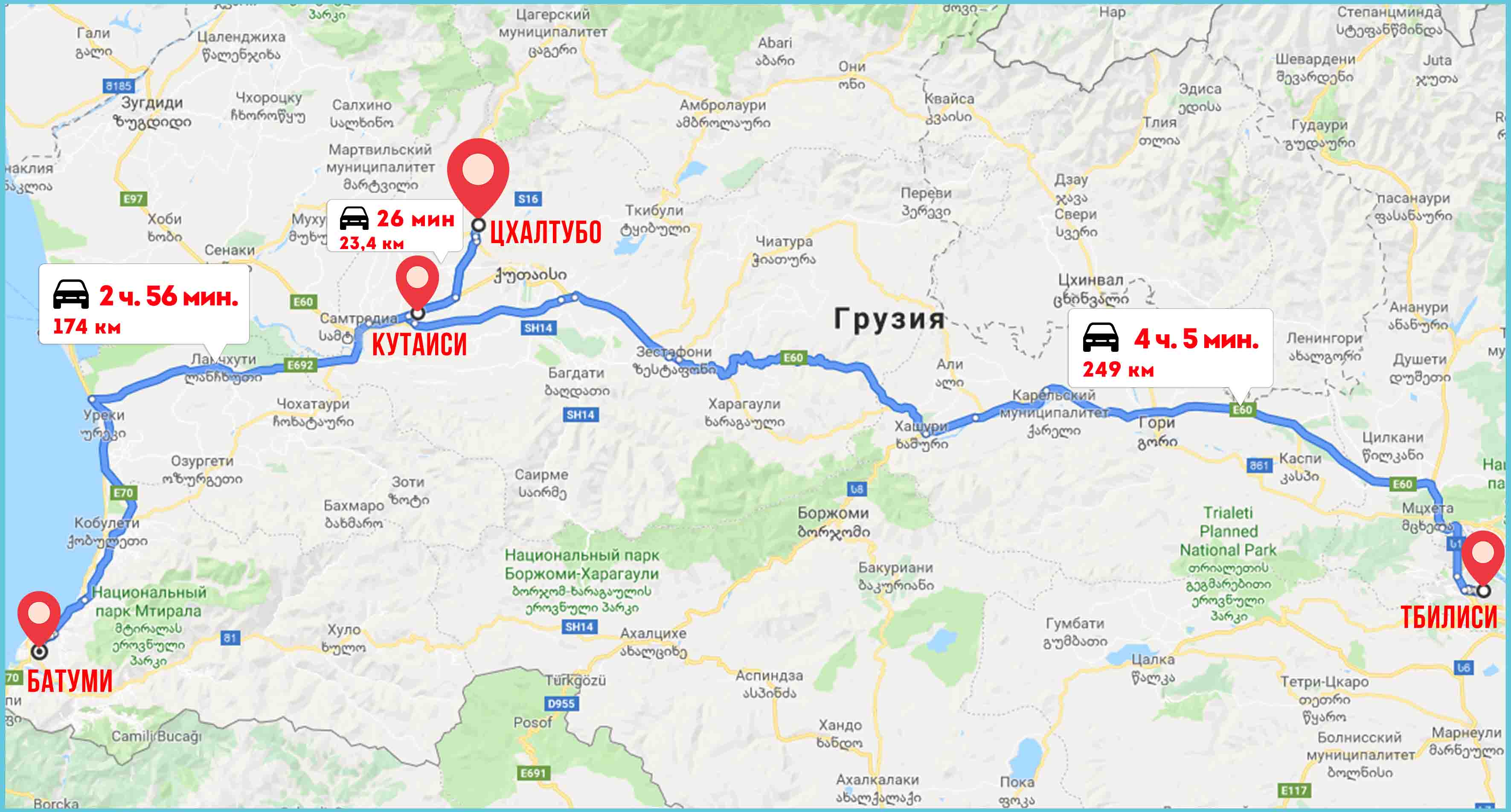Как добраться до Цхалтубо из Тбилиси, Кутаиси, Батуми и Москвы